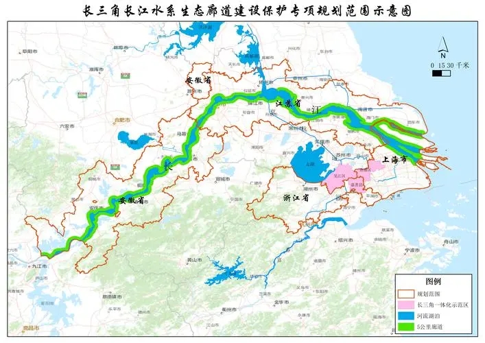 《長三角長江水系生態(tài)廊道建設(shè)保護(hù)專項規(guī)劃編制大綱》通過！