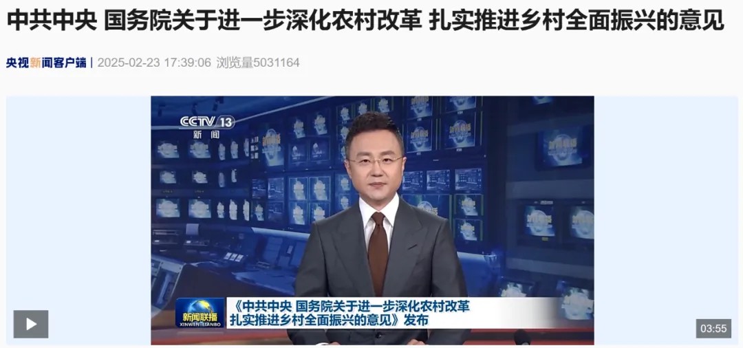 行業(yè)資訊丨2025中央1號文件發(fā)布，水務(wù)人不容錯過的行業(yè)洞察